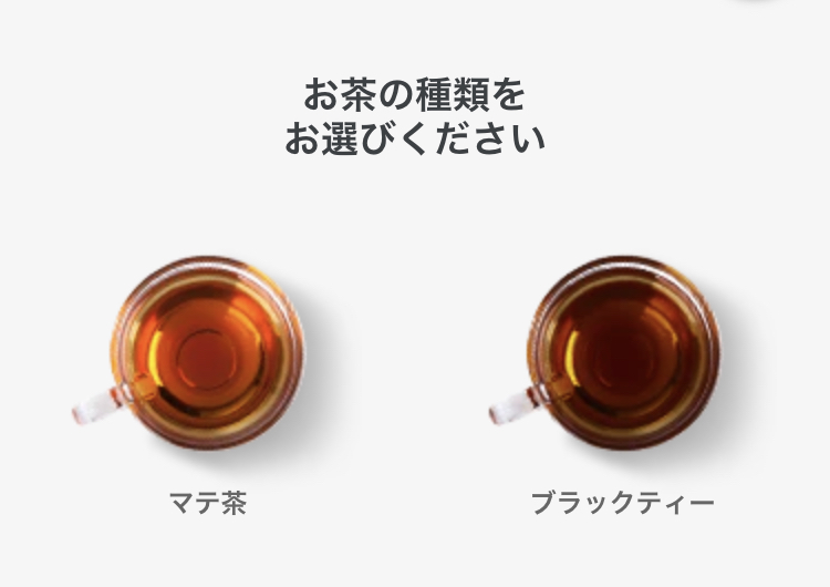 お茶の種類