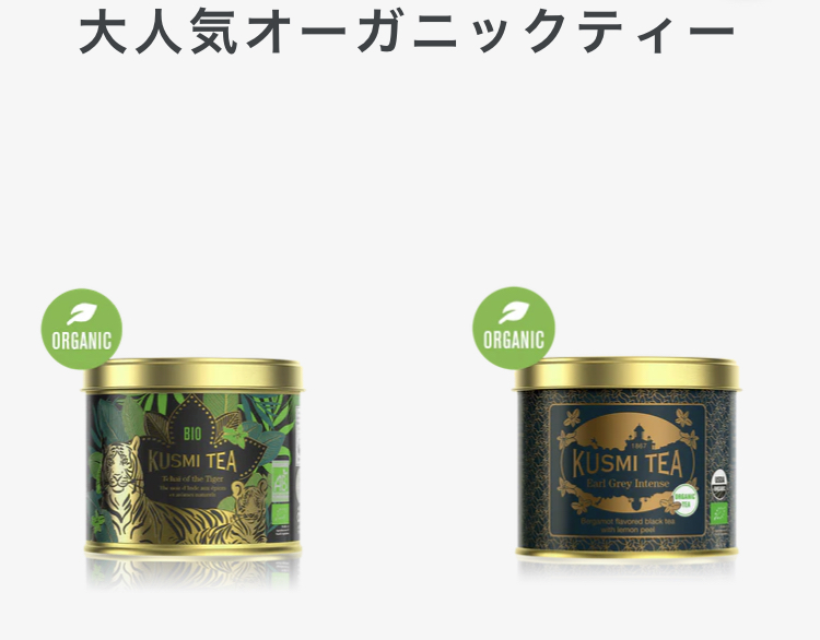 オーガニック