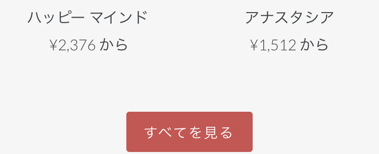 アナスタシア