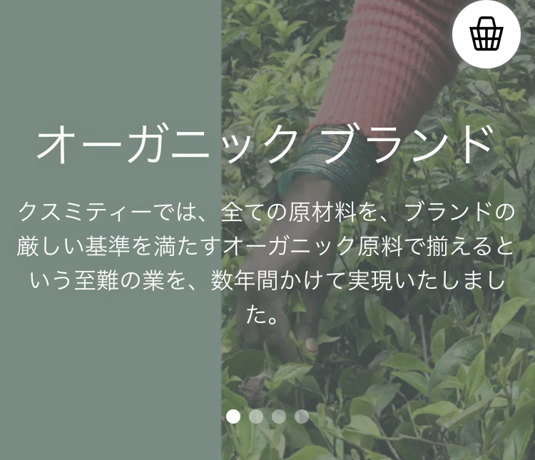 オーガニック