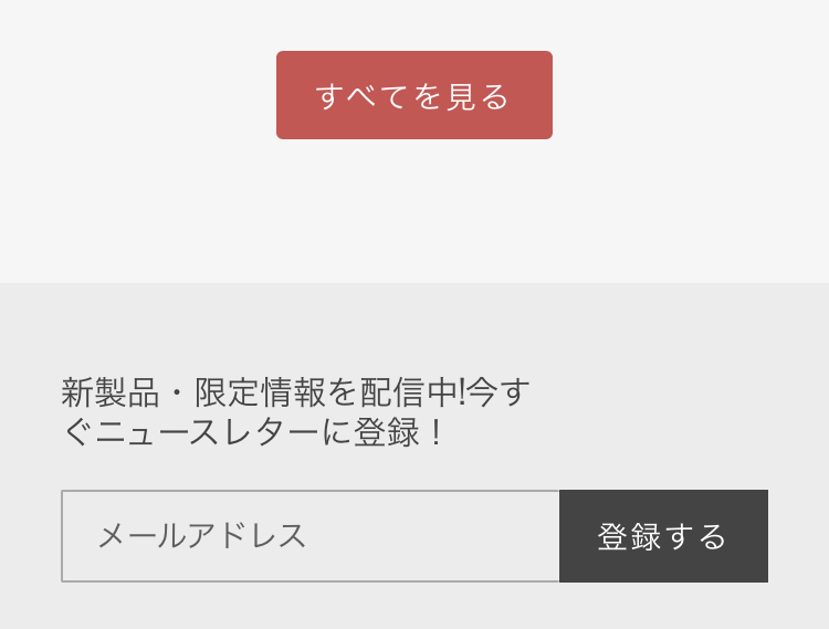 全てを見る